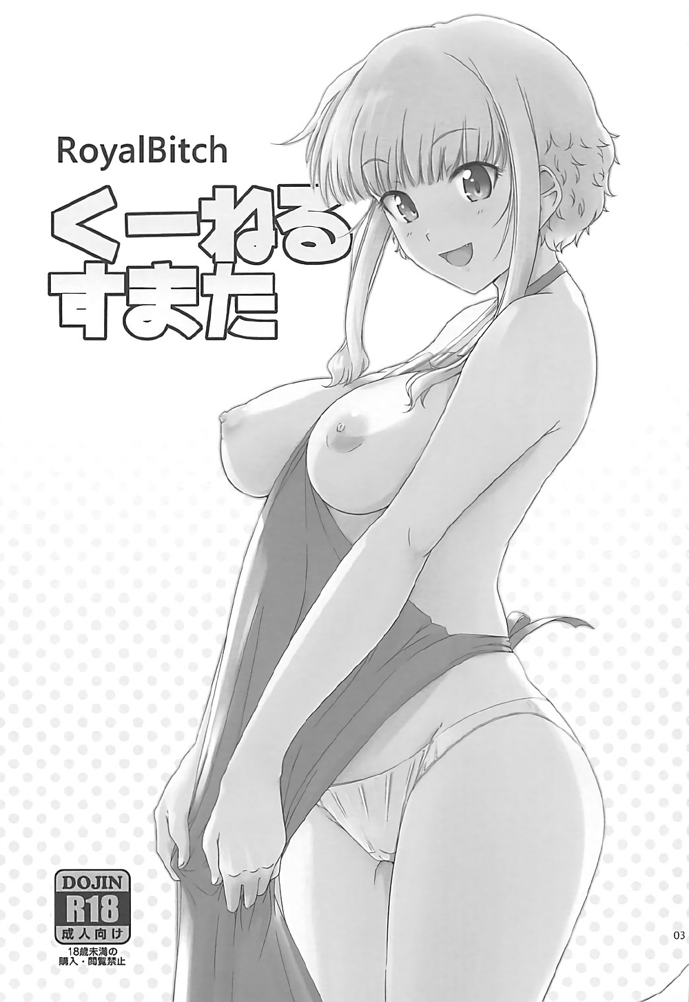 Ku-neru Sumata Soushuuhen 1~3 page 2 full