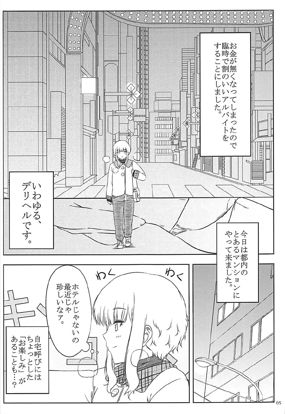 Ku-neru Sumata Soushuuhen 1~3 page 3 full