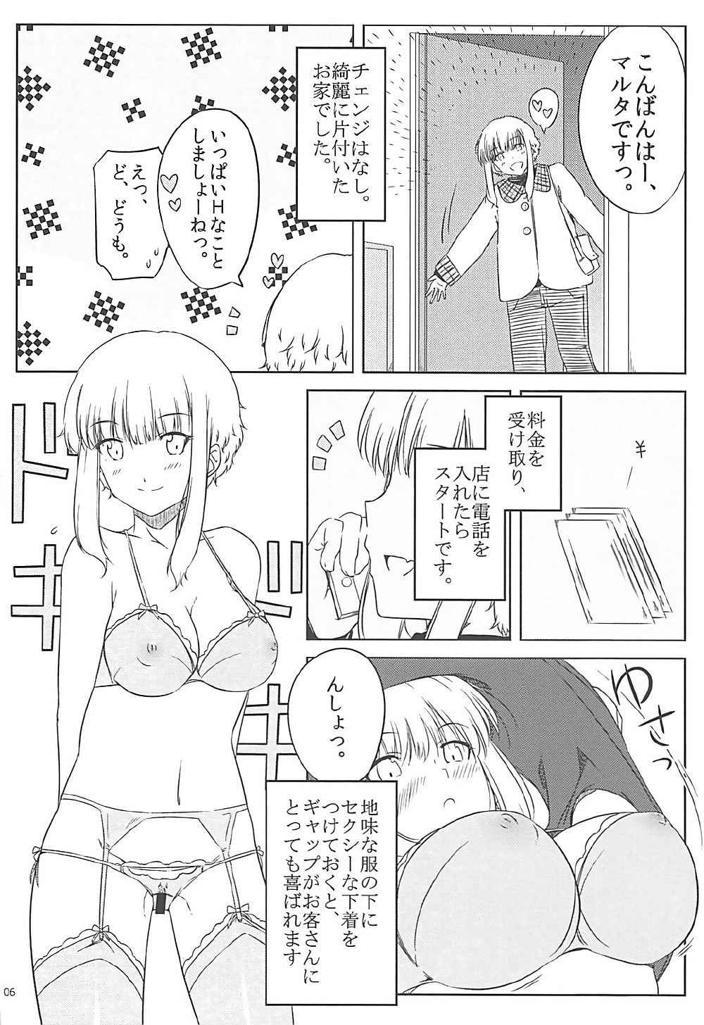 Ku-neru Sumata Soushuuhen 1~3 page 4 full