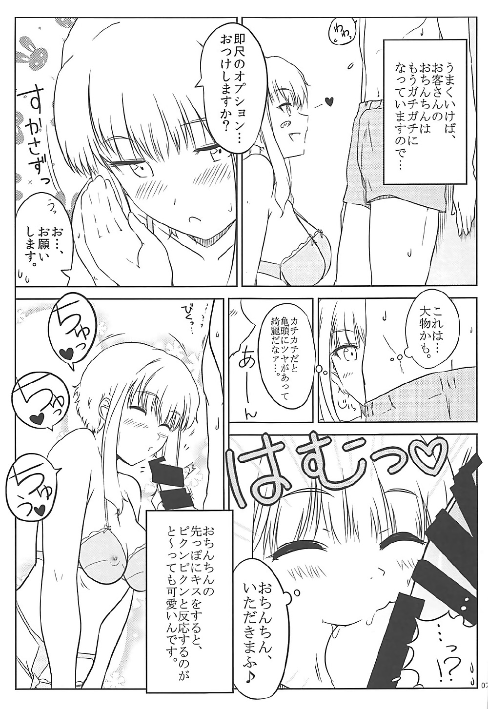 Ku-neru Sumata Soushuuhen 1~3 page 5 full