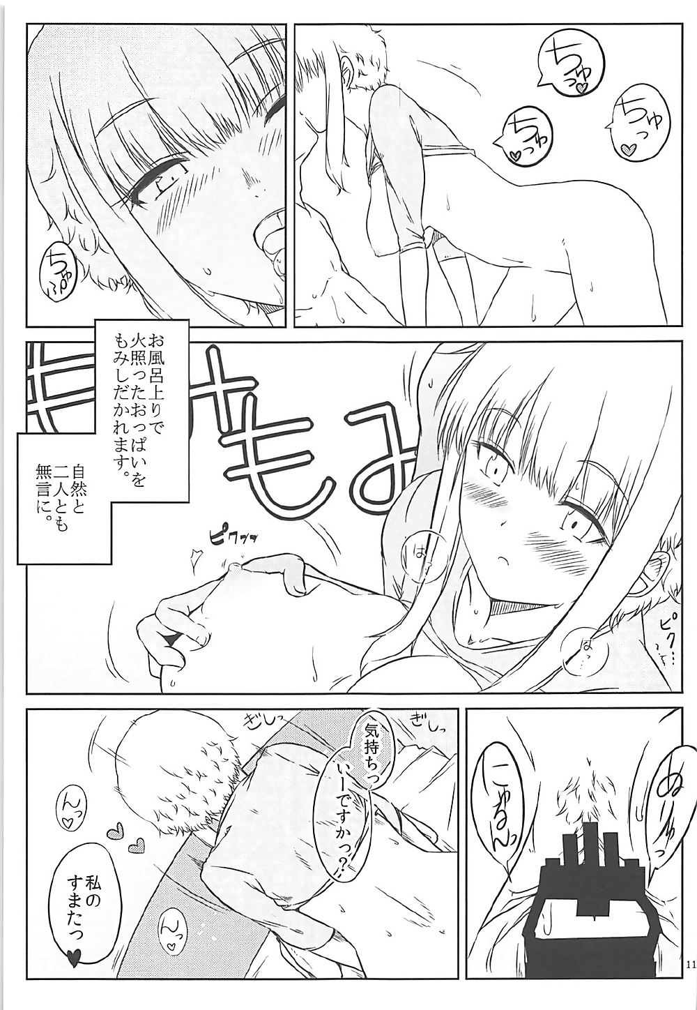 Ku-neru Sumata Soushuuhen 1~3 page 9 full