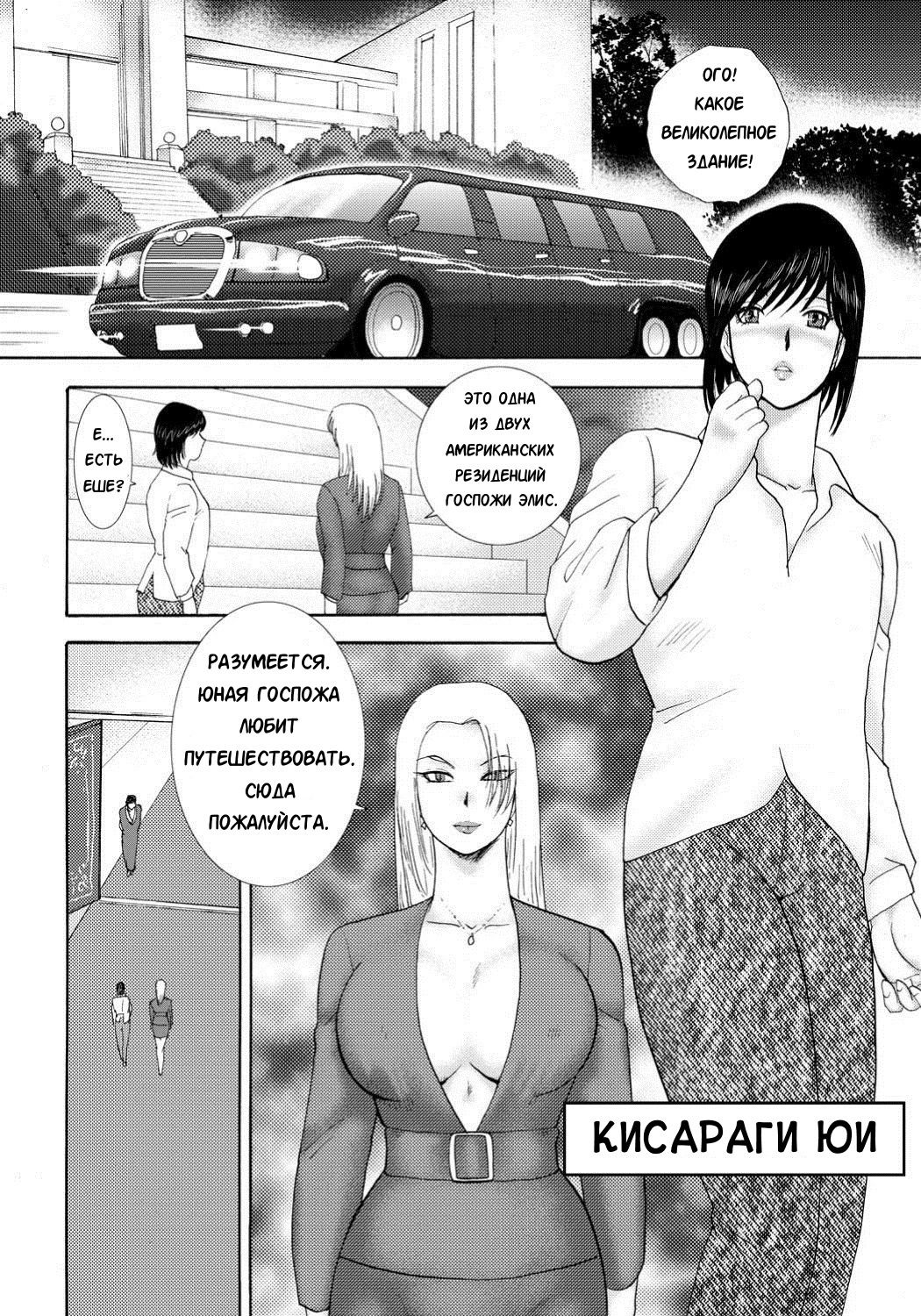 Jousou Dorei Yuu Ch. 1 page 5 full