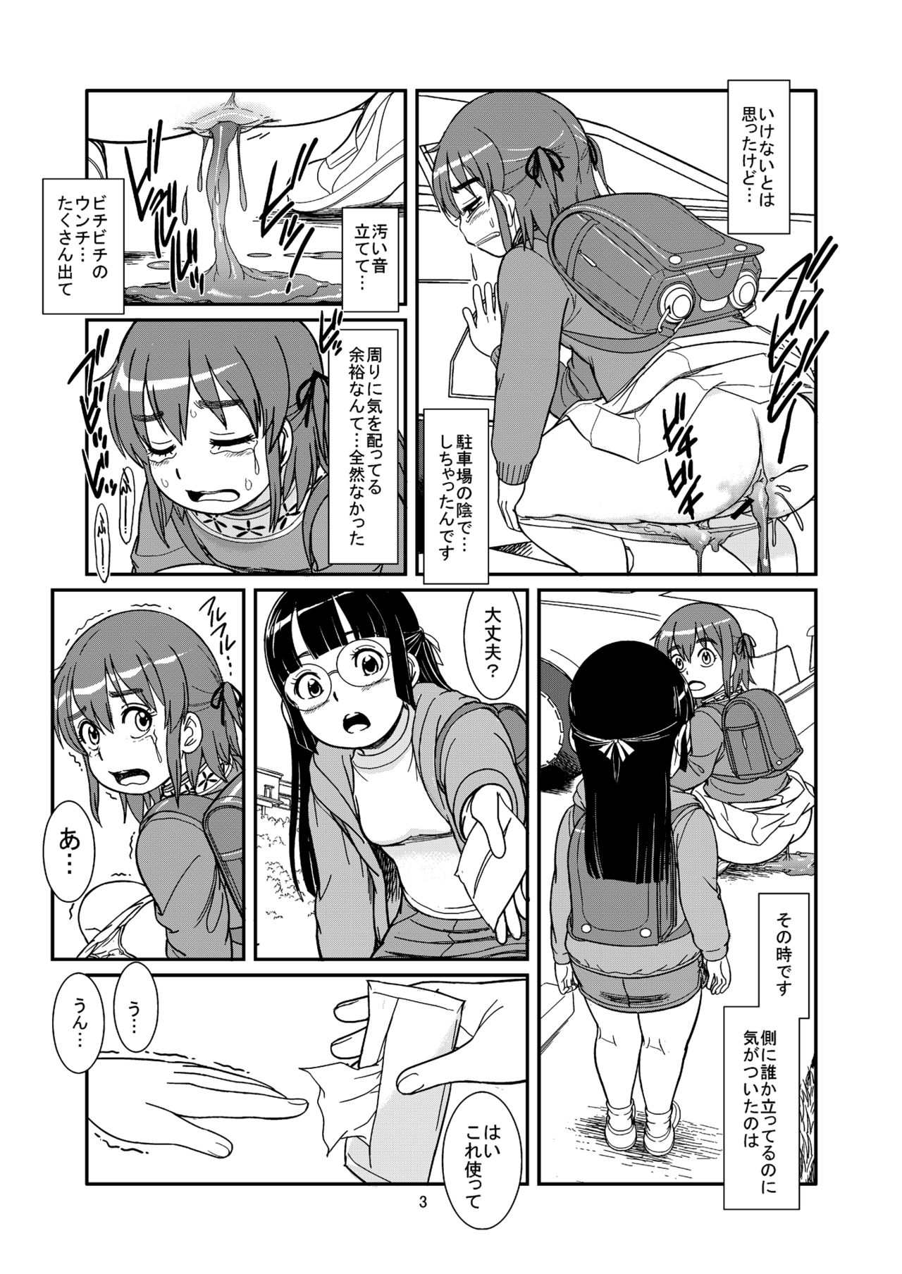 Omorashi Senka page 5 full