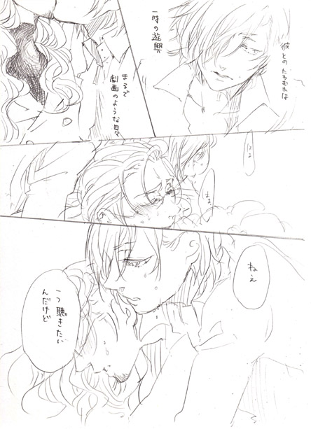 Shujinkou × Ikutsuki Manga page 9 full