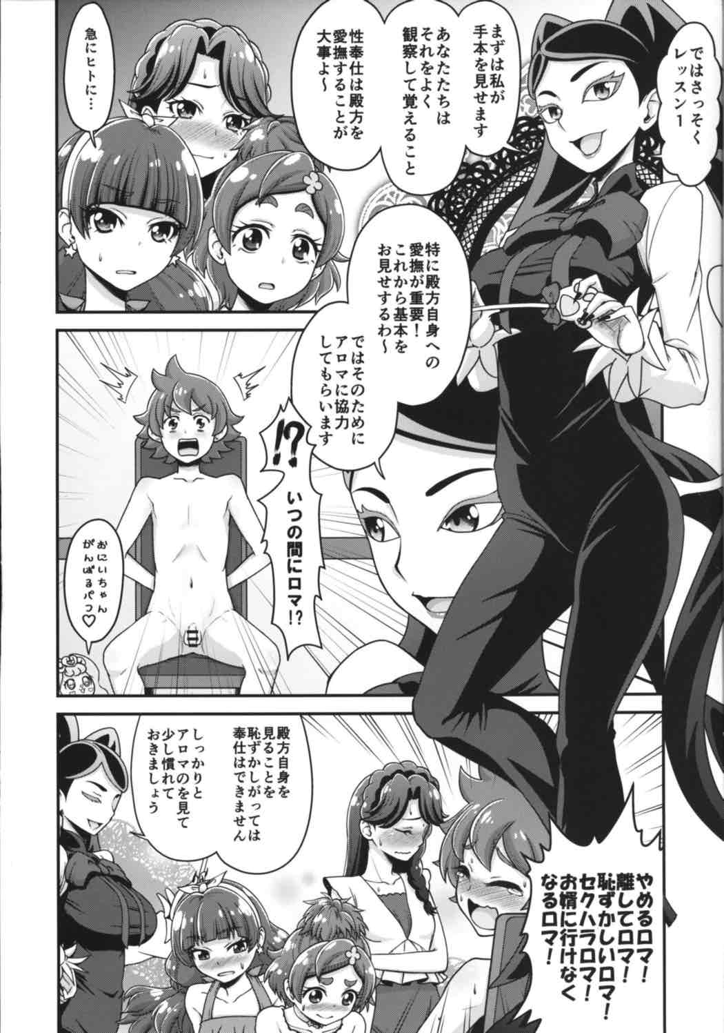 Go! Kirakira Princess Lesson! page 5 full