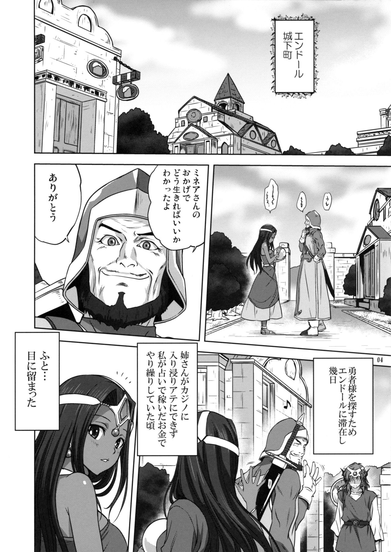 Anata ga Watashi no Yuusha-sama page 3 full