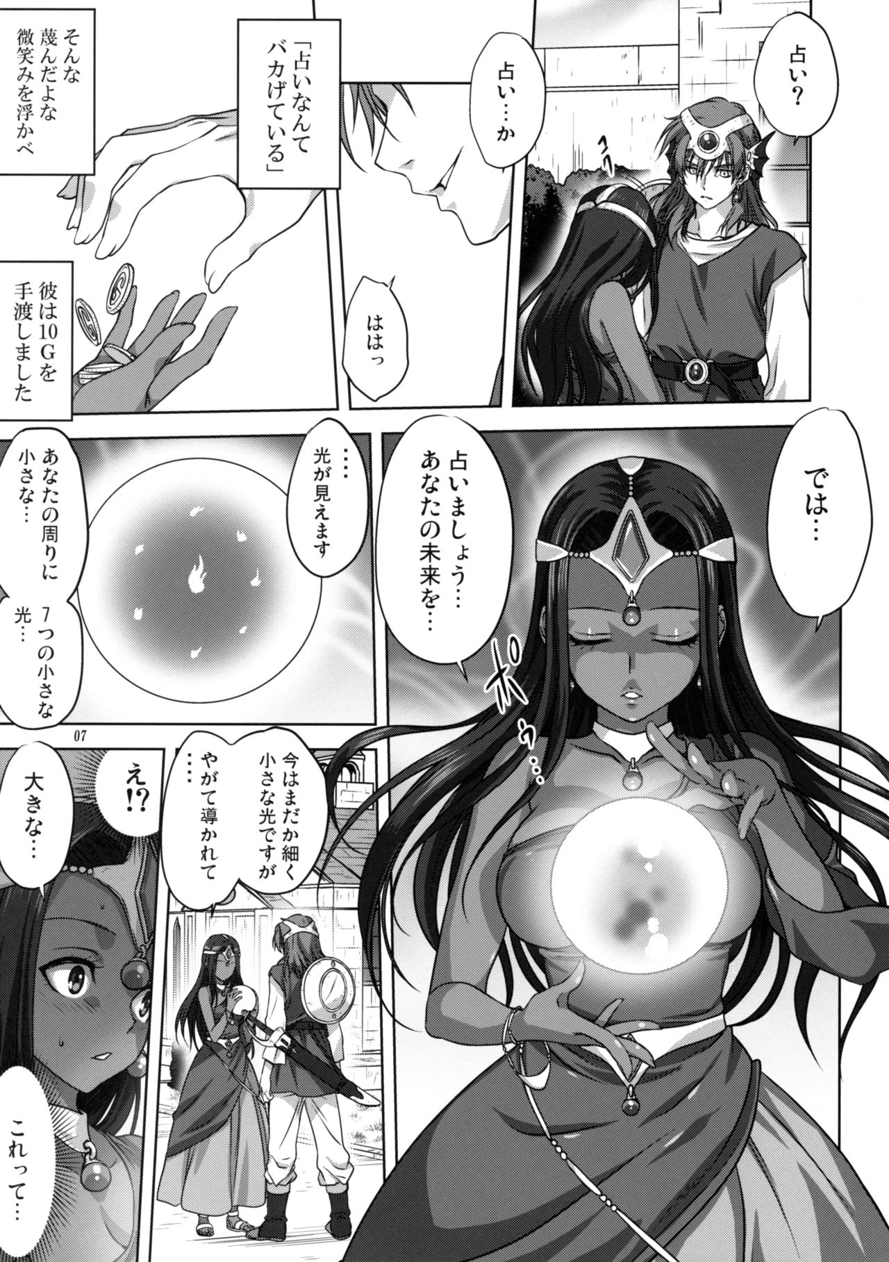 Anata ga Watashi no Yuusha-sama page 6 full
