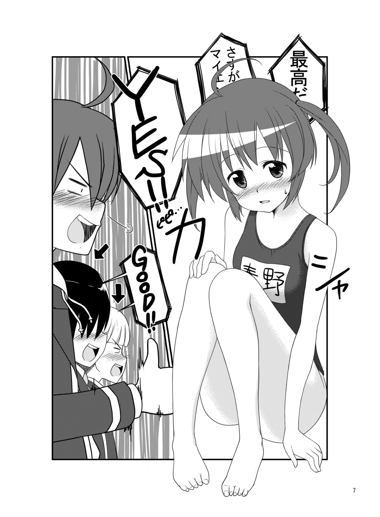 Roshutsu Shoujo Gakushuuchou 3-jikanme page 6 full