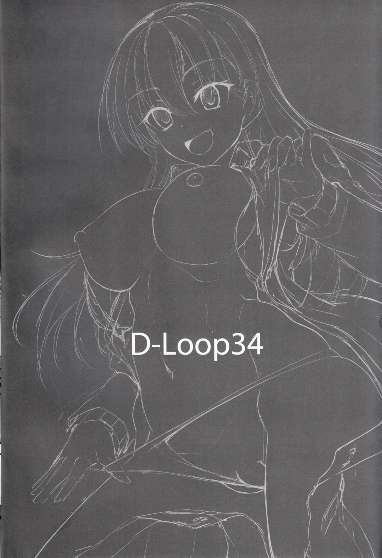 Suzuya Kai Ni wa Acchi mo Kai Ni? page 3 full