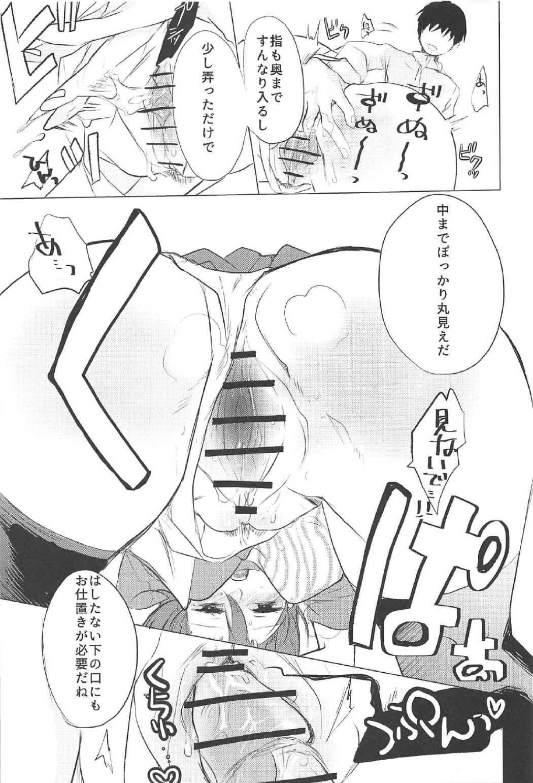 Rei no Seifuku no Kaga-san o Rei ni Morezu Buchi Okasu Hon page 10 full