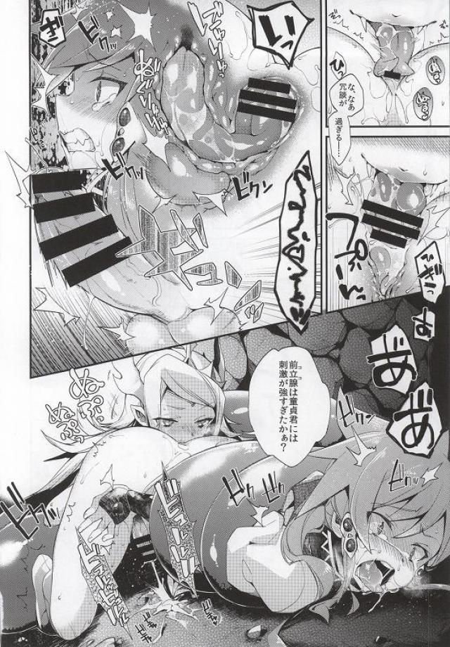 Shota Chinpa page 9 full