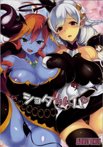 Shota Chinpa cover
