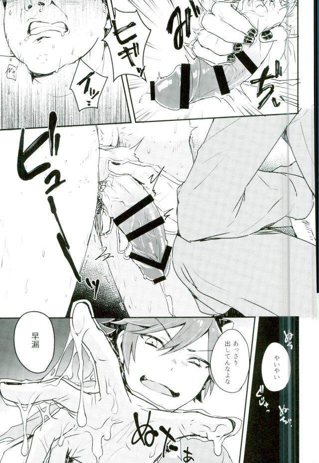 Kanzen Kachiku page 10 full