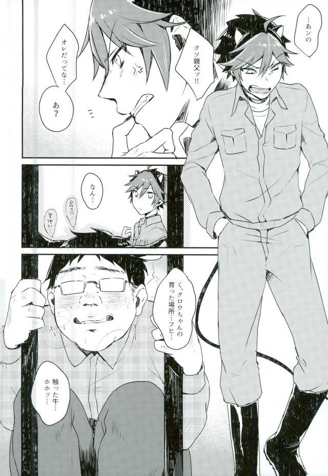 Kanzen Kachiku page 3 full
