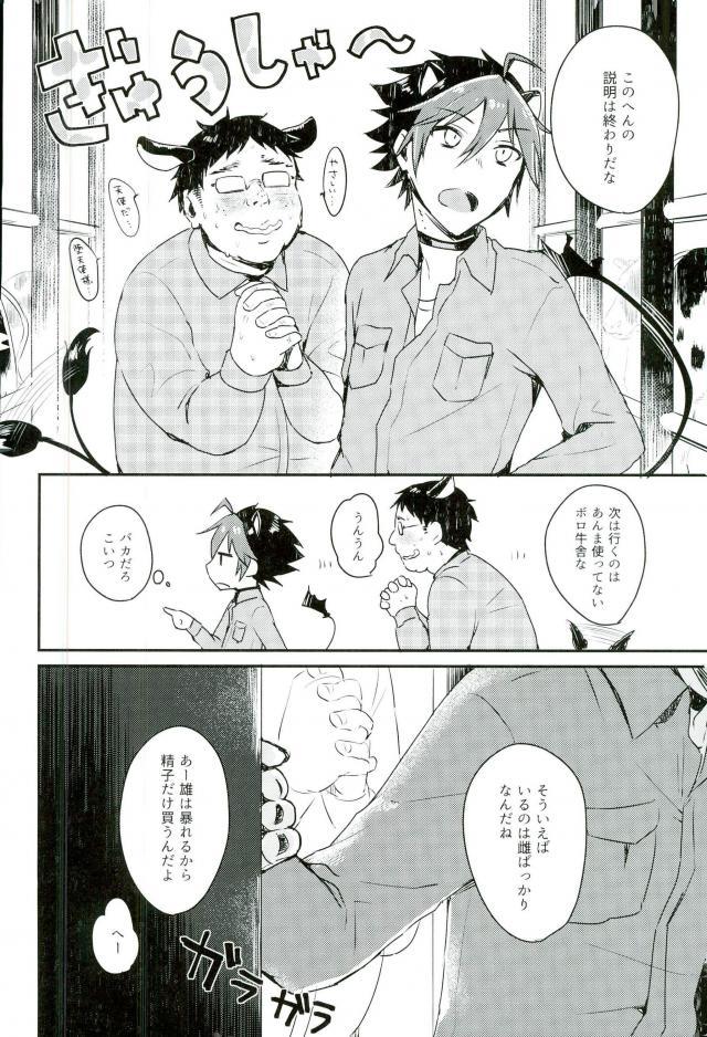Kanzen Kachiku page 5 full