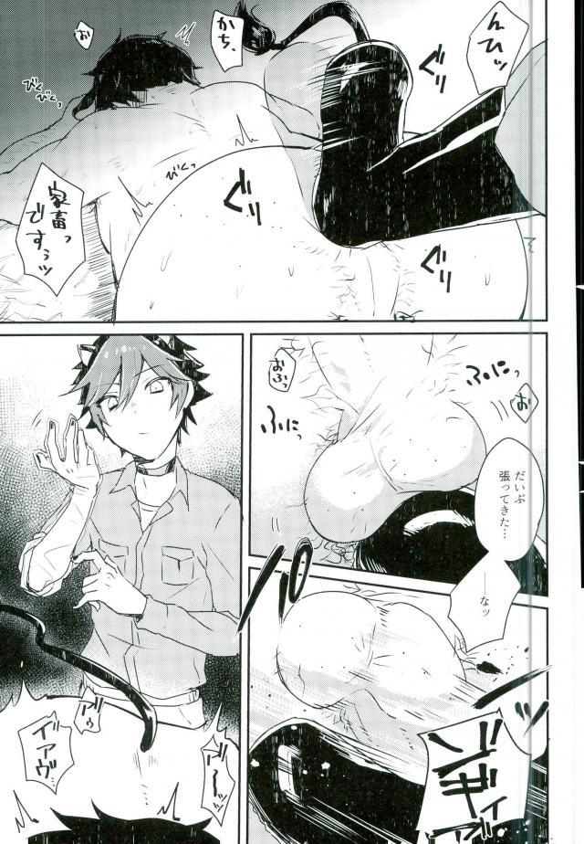Kanzen Kachiku page 8 full