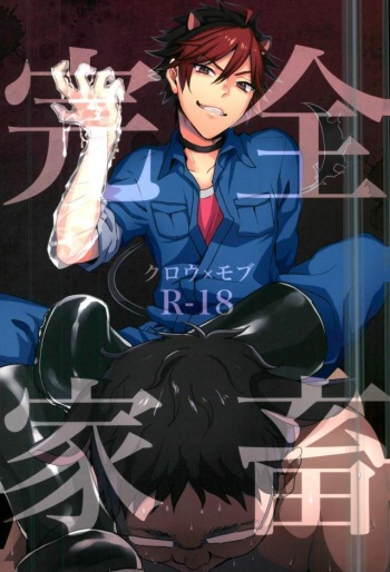 Kanzen Kachiku cover