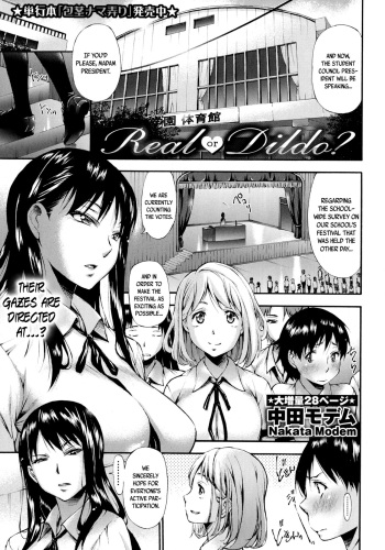 Real or Dildo? cover