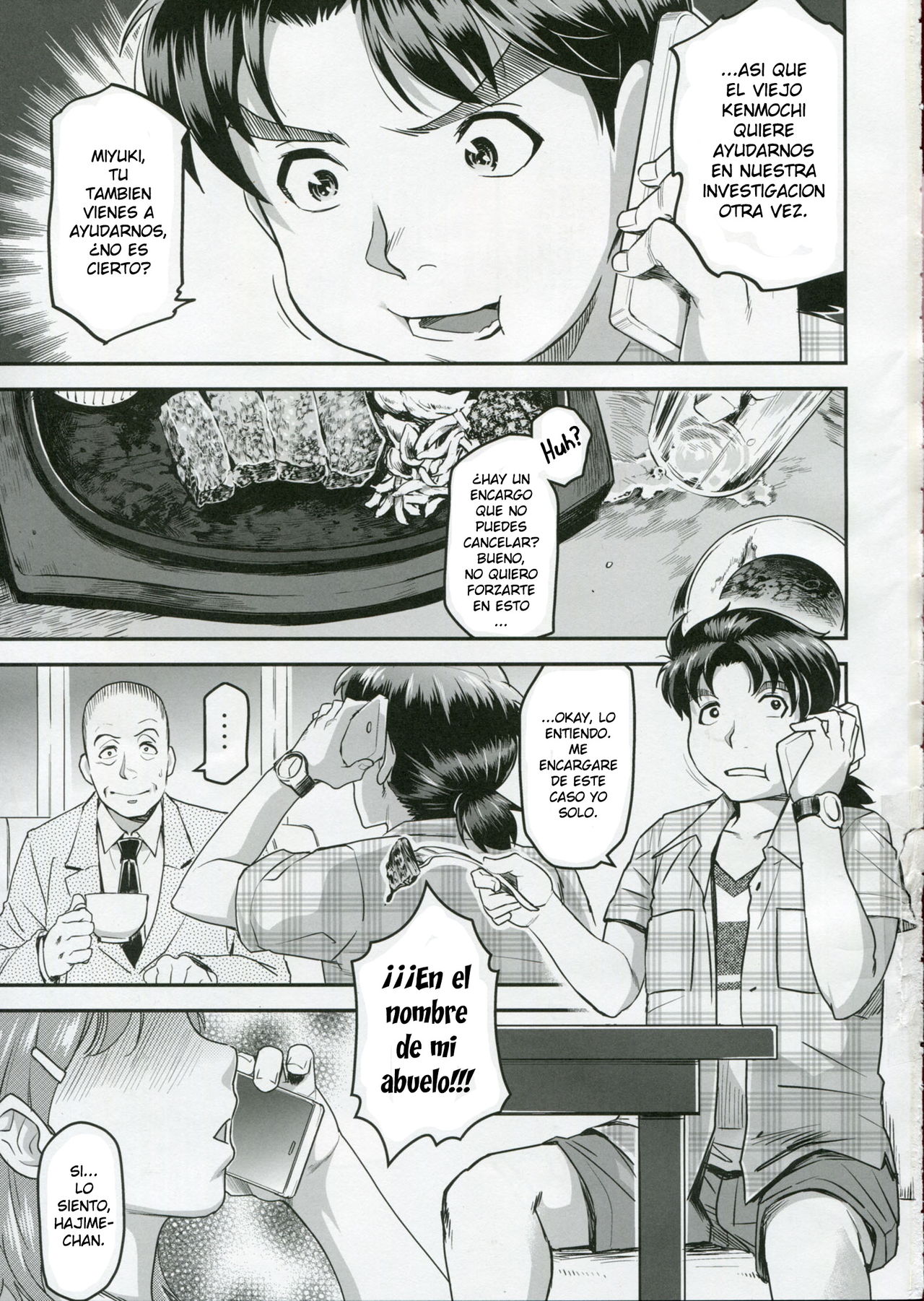 Zoku Nanase-san ni Yokorenbo page 3 full
