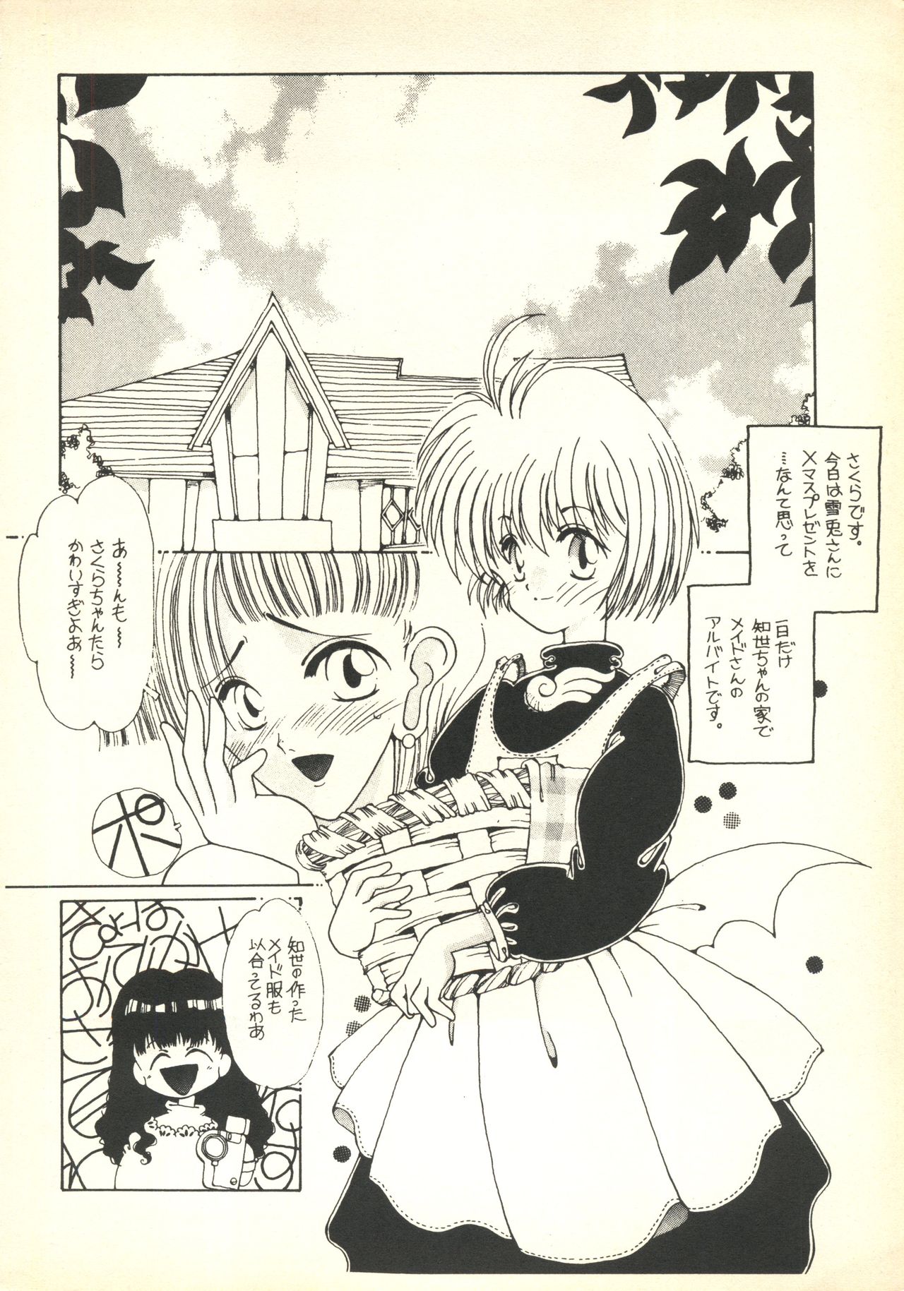 Tabeta Kigasuru 35  +   恐悦至極名作H&amp;裏アウトランダーズvol.18.3 +  Nouzui Majutsu III page 3 full