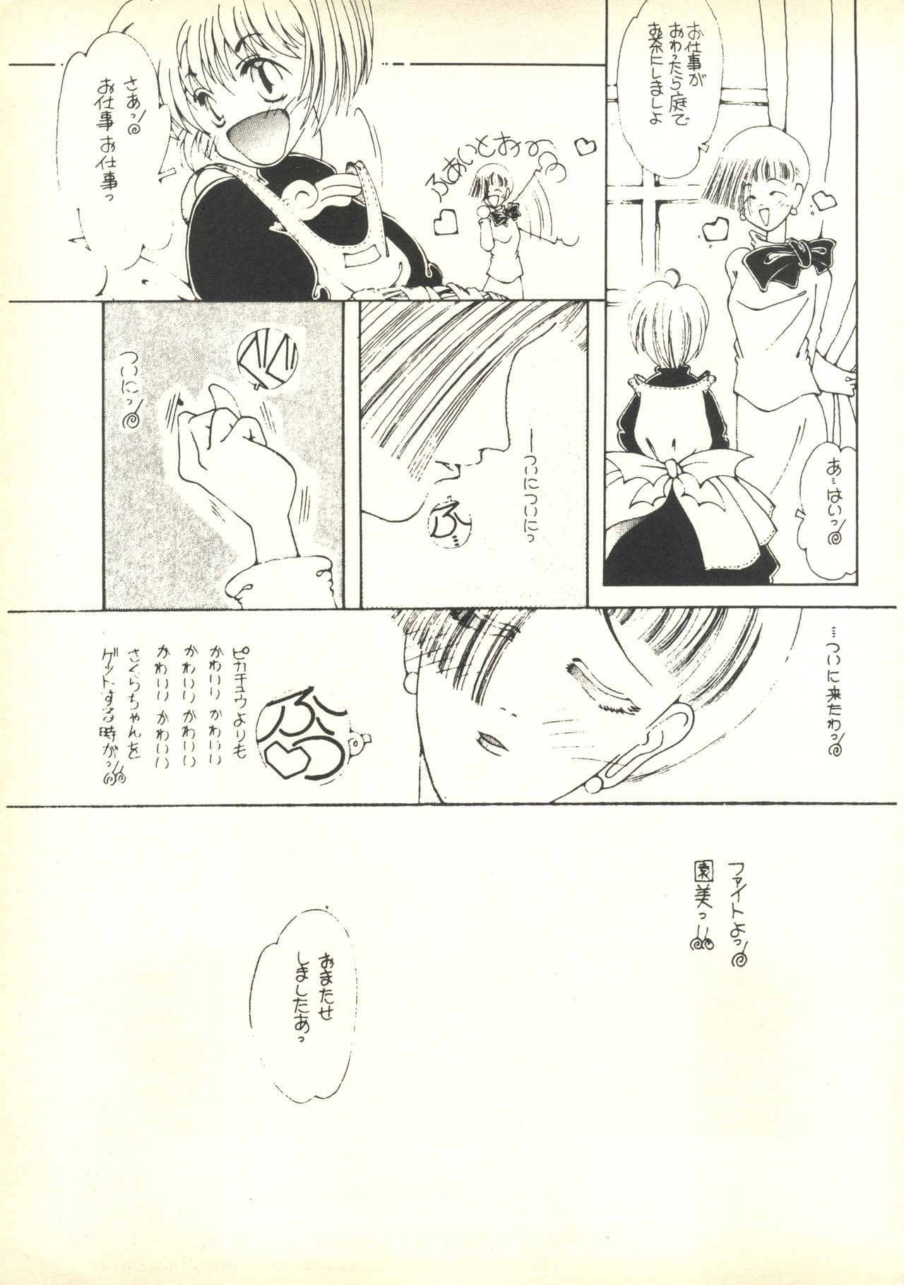Tabeta Kigasuru 35  +   恐悦至極名作H&amp;裏アウトランダーズvol.18.3 +  Nouzui Majutsu III page 4 full