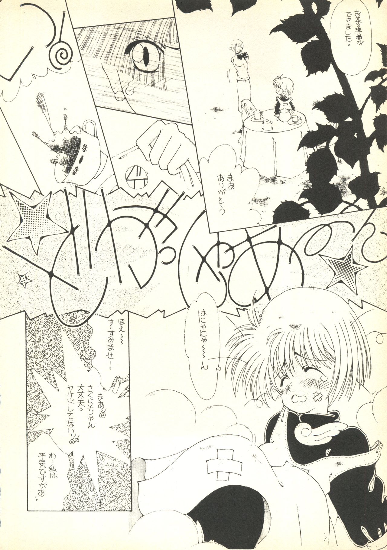 Tabeta Kigasuru 35  +   恐悦至極名作H&amp;裏アウトランダーズvol.18.3 +  Nouzui Majutsu III page 5 full