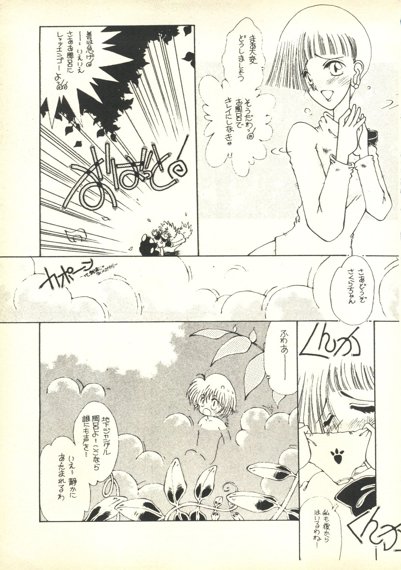 Tabeta Kigasuru 35  +   恐悦至極名作H&amp;裏アウトランダーズvol.18.3 +  Nouzui Majutsu III page 6 full