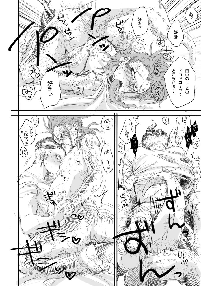 眼左右 page 6 full