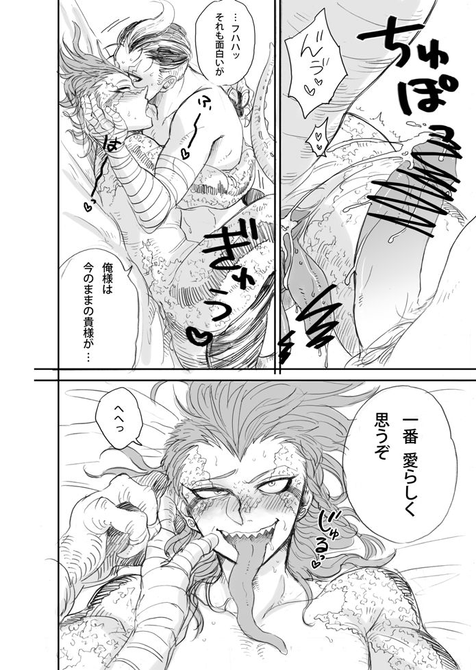 眼左右 page 8 full