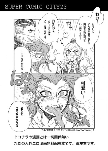 眼左右 cover