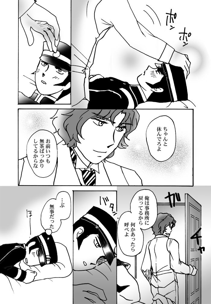 Narumi-san no Hontonotokoro / Mei Rai R18 page 7 full