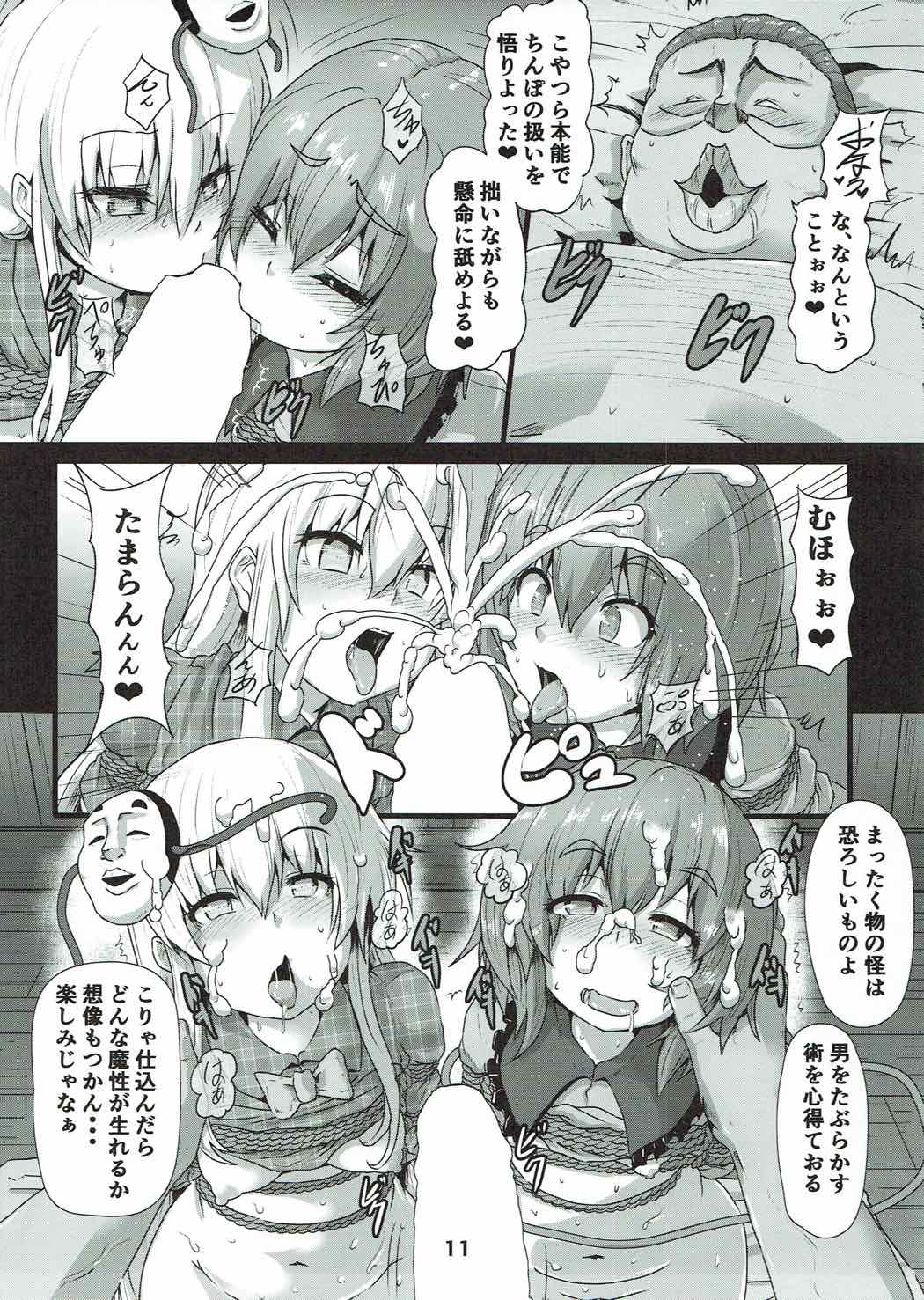 Shibararekko page 10 full