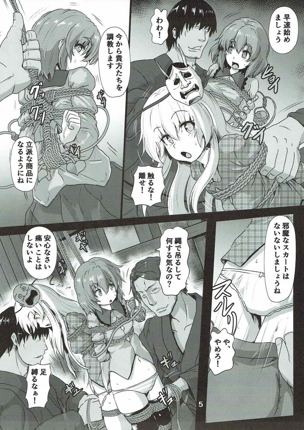 Shibararekko page 4 full