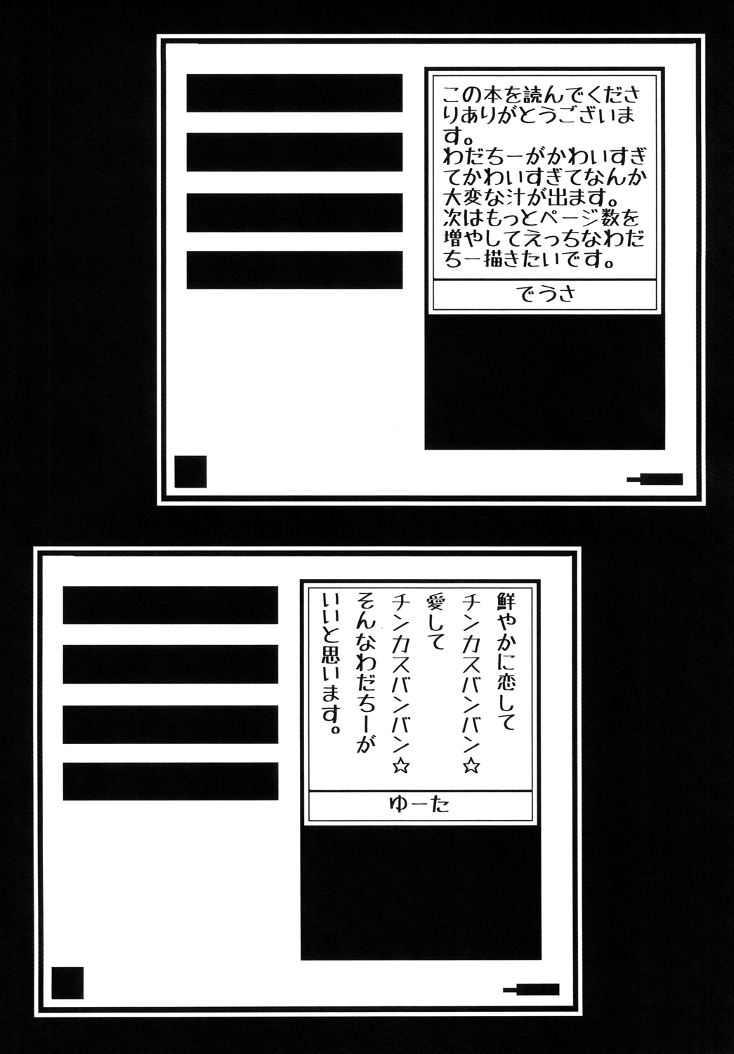Chii-tan Oboeta! page 3 full