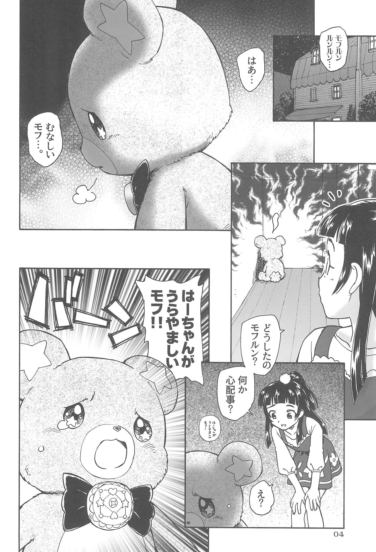 Kuma no Ko Mofurun - Mofurun, The Bear Child page 6 full