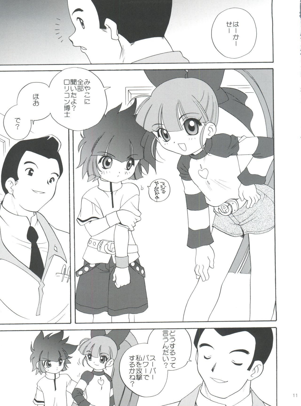 PaPaPaPa Girls page 10 full