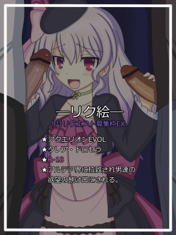『アルテアのイヴ』クレア・ドロセラ