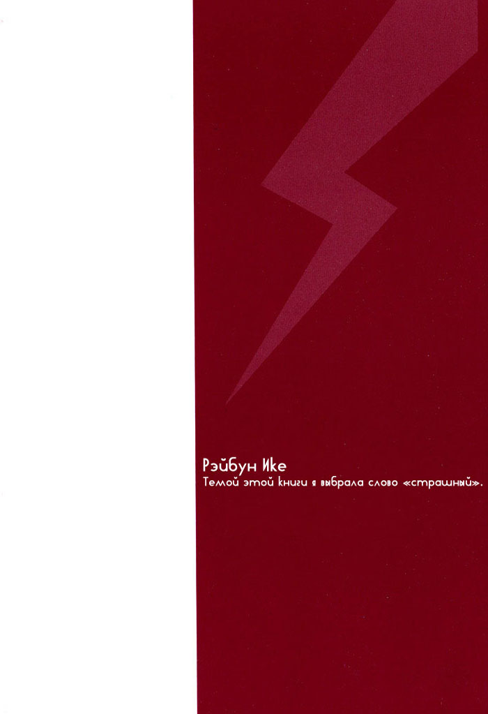 Bi No Isu | Наказание Ch.1-6 page 3 full