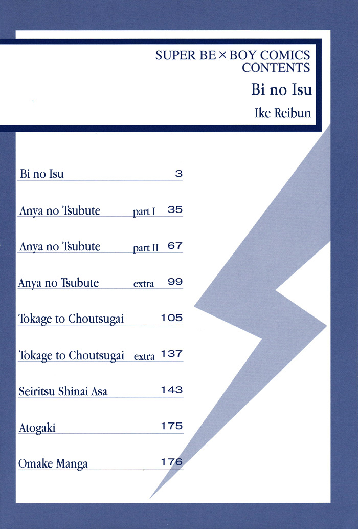 Bi No Isu | Наказание Ch.1-6 page 4 full