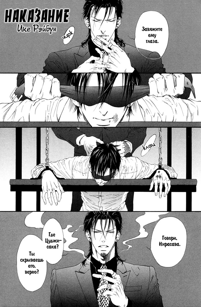 Bi No Isu | Наказание Ch.1-6 page 6 full