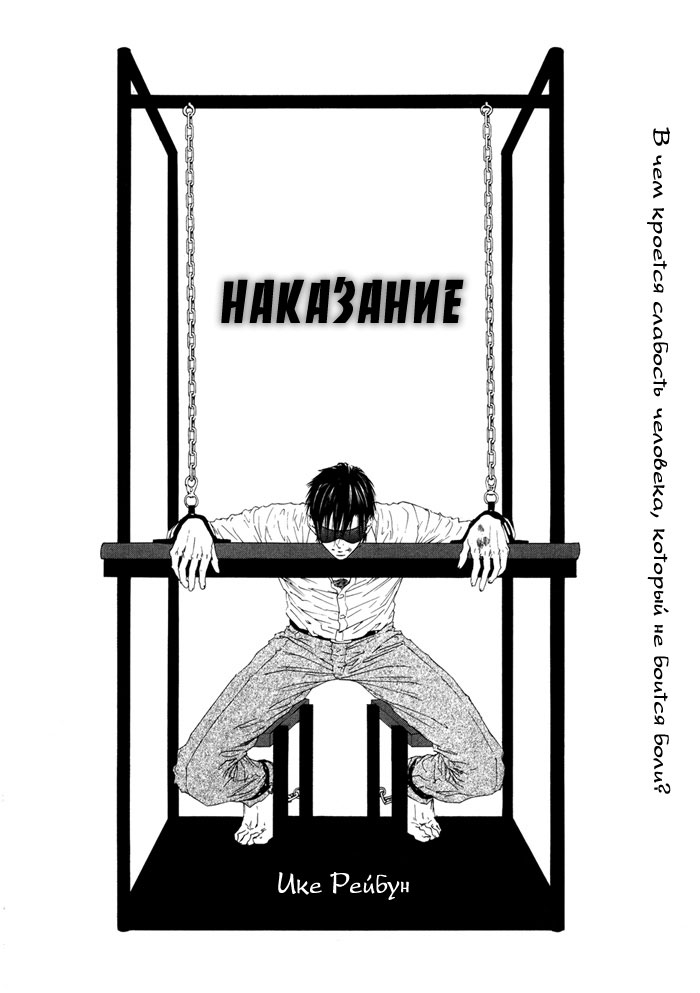 Bi No Isu | Наказание Ch.1-6 page 7 full