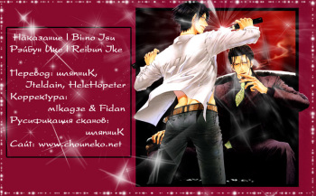 Bi No Isu | Наказание Ch.1-6 cover