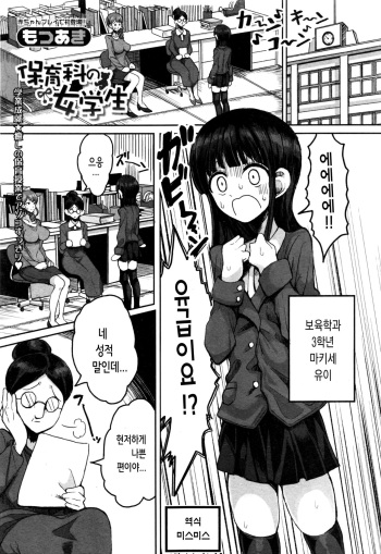 Hoikuka no Jyogakusei cover