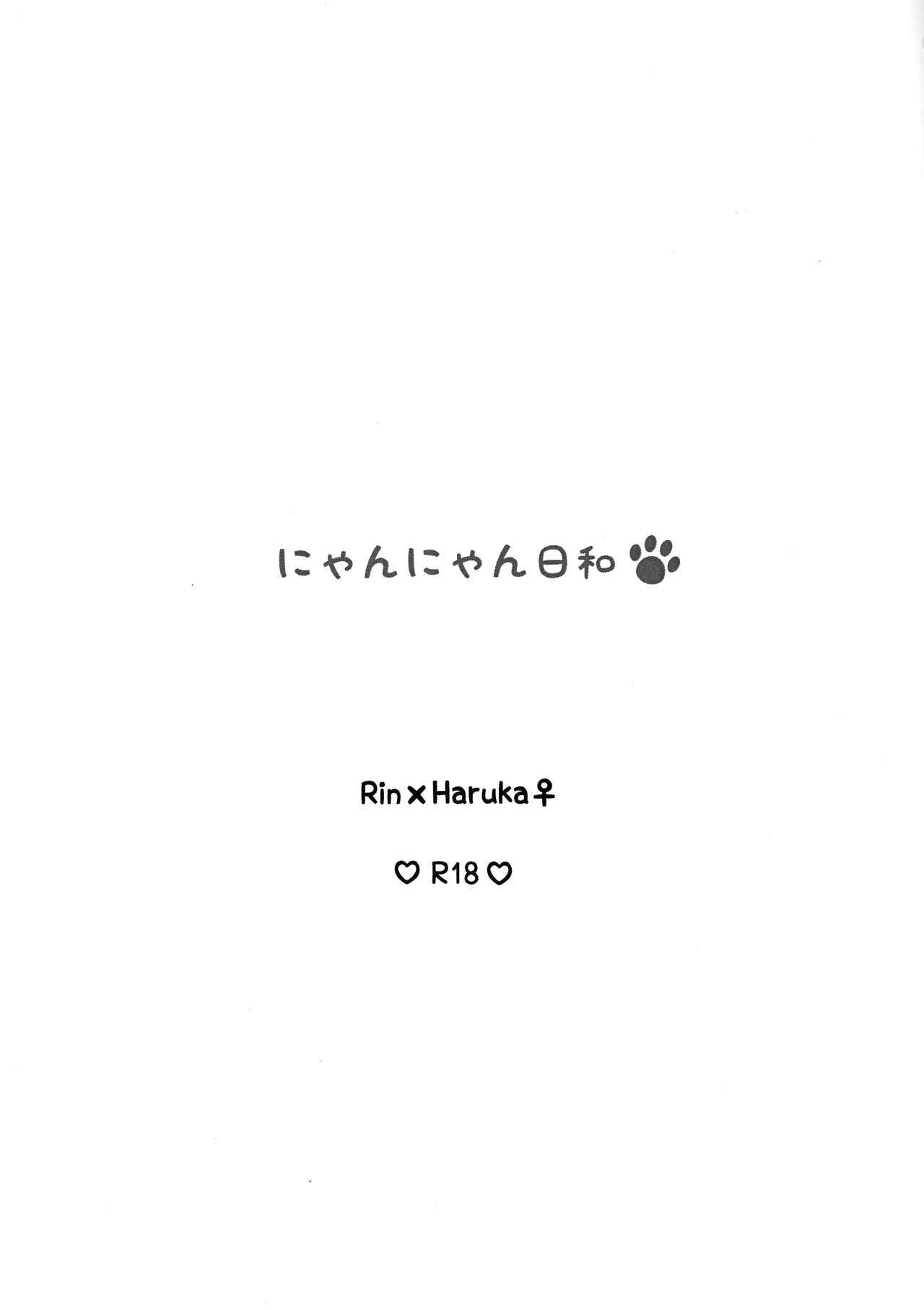 Nyan Nyan Biyori page 2 full