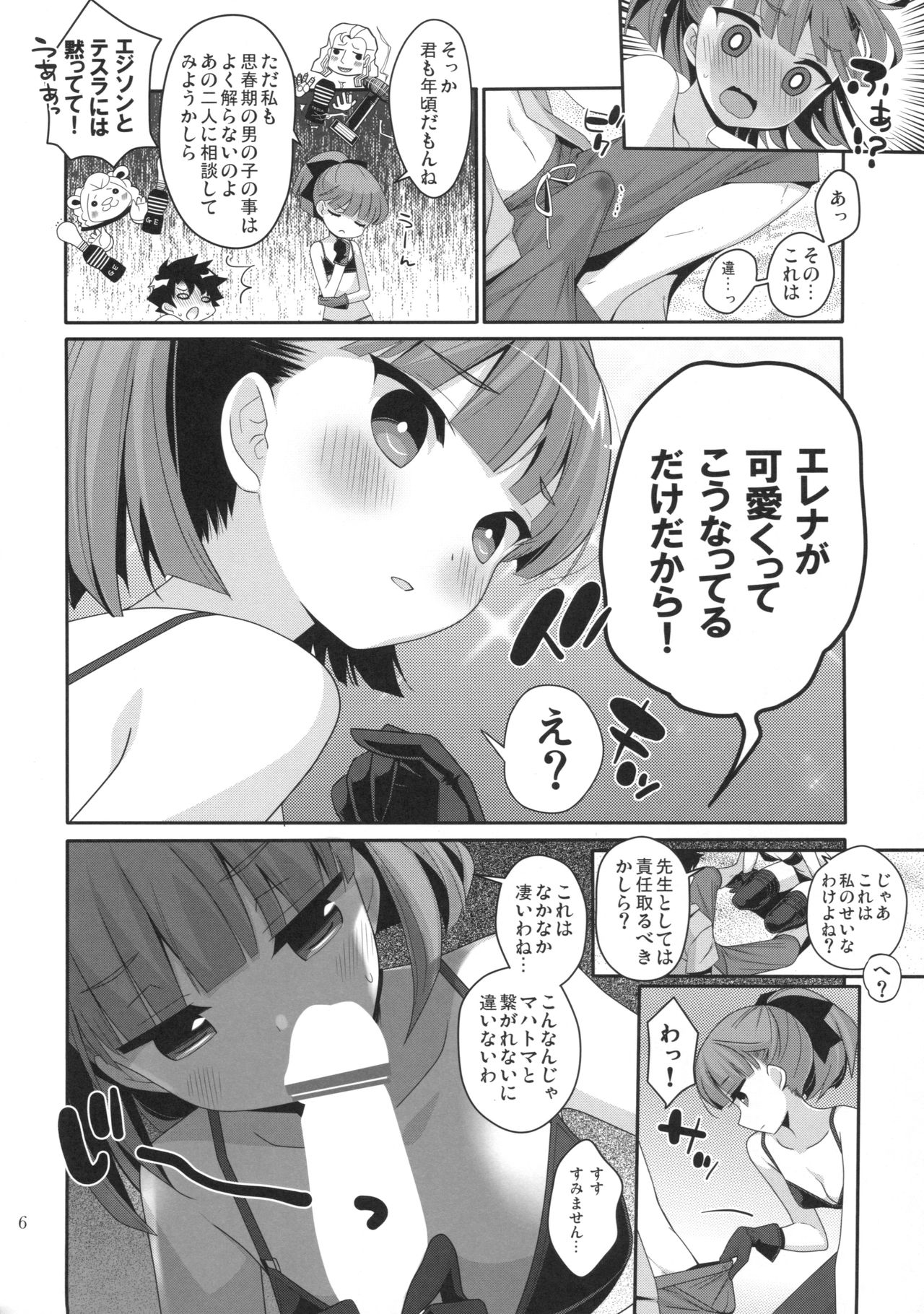 Angel Number 333 page 5 full