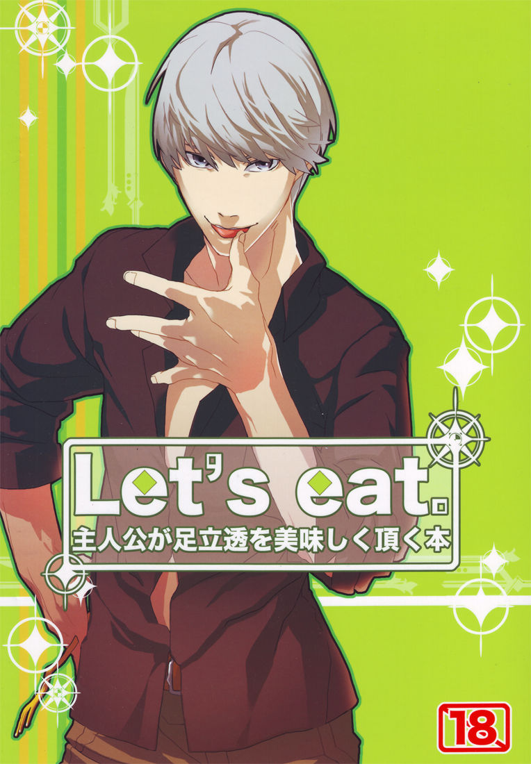 Let's Eat. Shujinkou ga Adachi Tohru o Oishiku Itadaku Hon | Let's Eat. A Delicious Hero, Adachi Tohru Doujinshi page 1 full