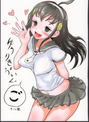 Yurori Kyouiku Go cover