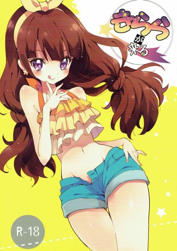 Kirara ga Kuru cover