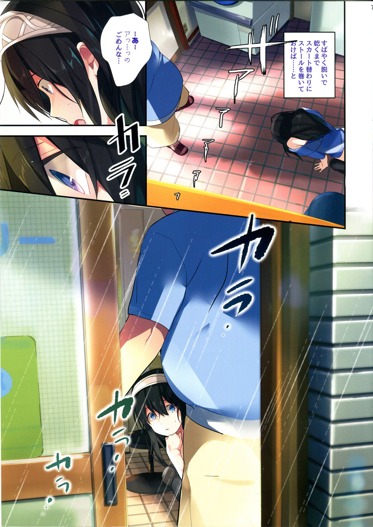 Sex wa Arashi no You ni. page 6 full
