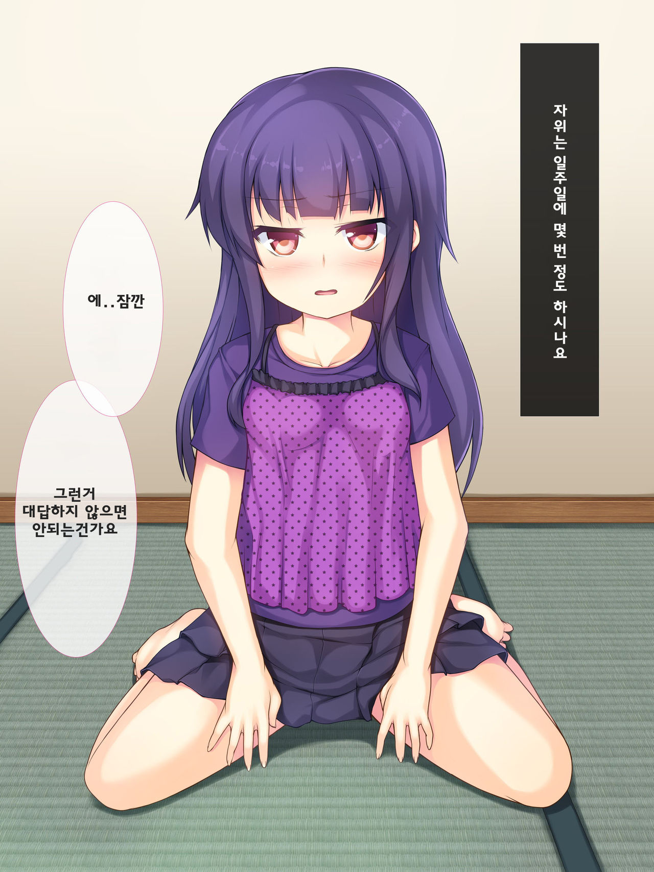 Chichi to Musume no Omoide no Album 2 | 아빠와 딸의 추억앨범 2 page 5 full